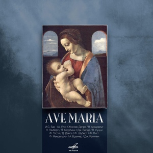 Обложка для Ф.П.Тости - Ave Maria – исп. Ирина Архипова