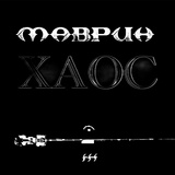 Обложка для Сергей Маврин - Кода '23