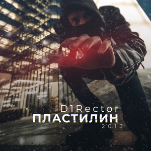 Обложка для D1Rector feat. JumpMC, StvoL - Represent