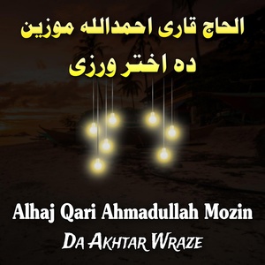 Обложка для Alhaj Qari Ahmadullah Mozin - Che Kowat Da Pak Emaan