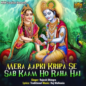 Обложка для Rajesh Dhingra - Mera Aapki Kripa Se Sab Kaam Ho Raha Hai