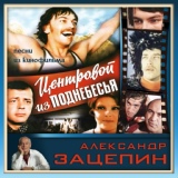 Обложка для Алла Пугачёва - Любовь одна виновата