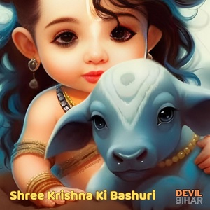 Обложка для Devil Bihar - Radhakrishna