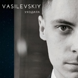 Обложка для VASILEVSKIY - Уходила