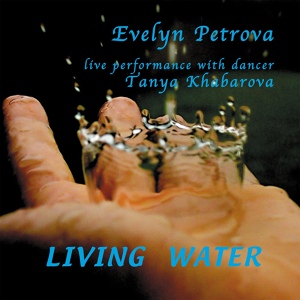 Обложка для Evelyn Petrova - Lament