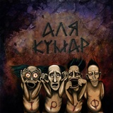 Обложка для Аля Кумар feat. Grisha Online - На память