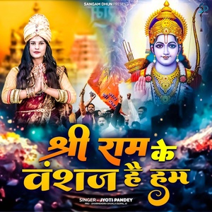 Обложка для Jyoti Pandey - Shri Ram Ke Vanshaj Hai Hum