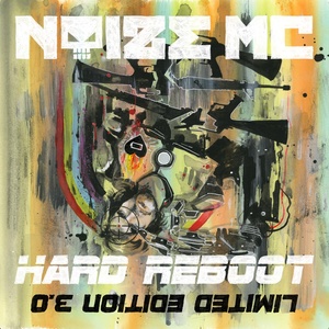 Обложка для Noize MC feat. Марина Кацуба - М