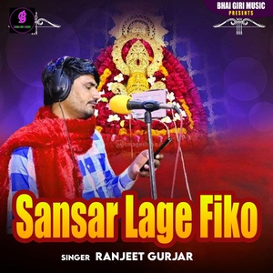 Обложка для Ranjeet Gurjar - Sansar Lage Fiko
