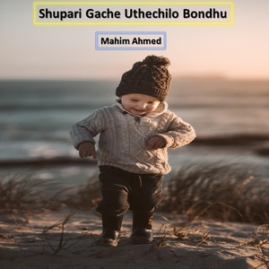 Обложка для Mahim Ahmed - Shupari Gache Uthechilo Bondhu
