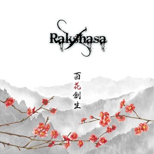 Обложка для Rakshasa - Tenchi Kaibyaku