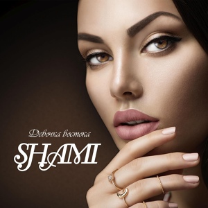 Обложка для SHAMI - Hollywood