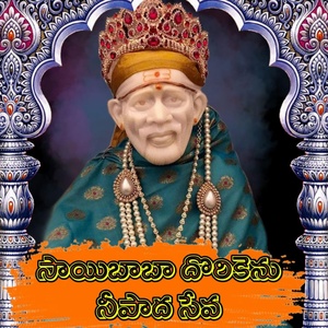 Обложка для Veeresha Lingam - Sai Baba Dorikenu Neepada Seva