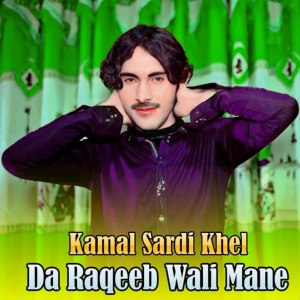Обложка для Kamal Sardi Khel - Da Raqeeb Wali Mane