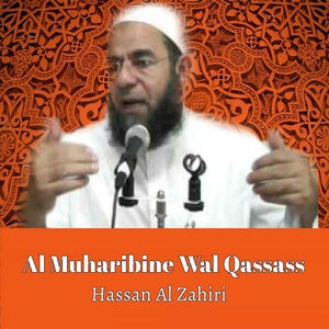 Обложка для Hassan Al Zahiri - Al Muharibine Wal Qassass, Pt. 13