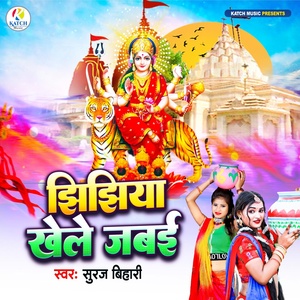 Обложка для Suraj Bihari - Jhijhiya Khele Jabai