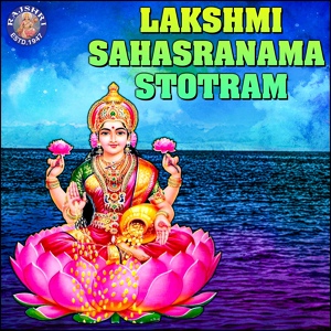 Обложка для Rajalakshmee Sanjay - Mahalakshmi Sahasranama Stotram
