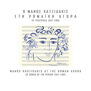 Обложка для Ilias Liougos - Pai O Keros