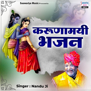 Обложка для Nandu Ji - Mat Bhulo Shri Shyam Naam Ko Jaana Sagar Paar Hai