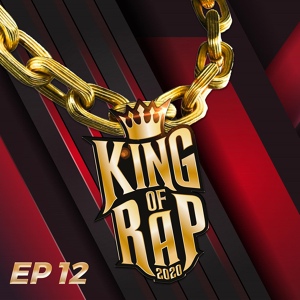 Обложка для King Of Rap, Wxrdie - Đâu Ai Cần