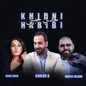 Обложка для DJ Carlos B feat. Maher Salame, Rana Saab - Khidni Habibi