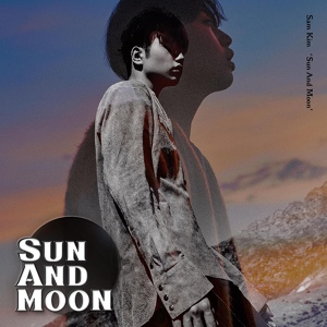 Обложка для Sam Kim - Sunny Days, Summer Nights