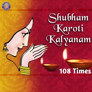 Обложка для Ketan Patwardhan - Shubhankaroti Kalyanam 108 Times