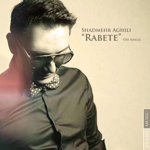 Обложка для Shadmehr Aghili - Rabete
