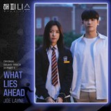 Обложка для Joe Layne - What Lies Ahead (Happiness OST)