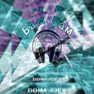 Обложка для DDim JJey - Бам Бам