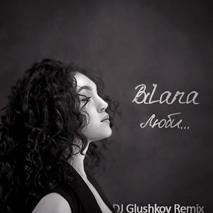 Обложка для Bilana - Люби