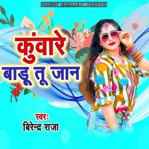 Обложка для Rambabu Sahni - Kuware Badu Tu Jan