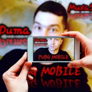 Обложка для Дима МихаS - Pubg mobile