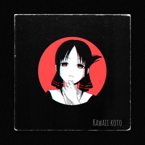 Обложка для Derate - Kawaii Koto